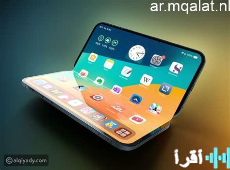 تسريبات تكشف مواصفات وسعر هاتف آيفون قابل للطي المرتقب خلال العام الحالي