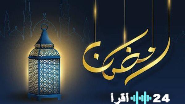 تعرف على عدد أيام رمضان اليوم الأربعاء 18 مارس 2026 والتاريخ الهجري الكامل في هذا المقال الشامل