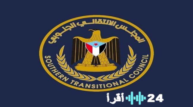 تعميم اسناد من المجلس الانتقالي بشأن تنظيم إجازة عيد الفطر المبارك وتسهيل مصالح المواطنين