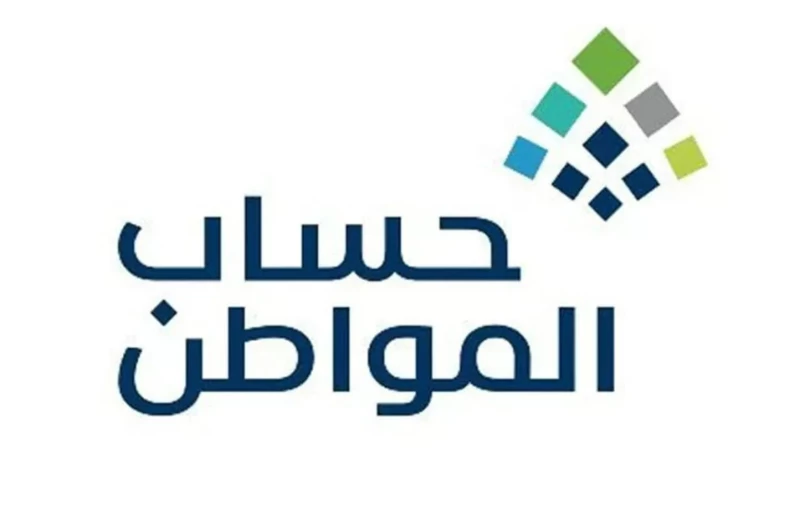 تفاصيل دعم حساب المواطن لشهر 1447 المبالغ وموعد الصرف وأحدث المستجدات