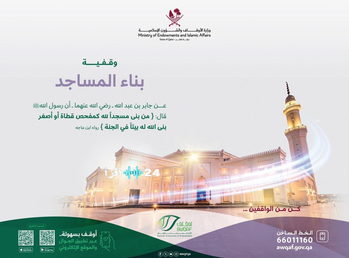 تقديم دعم مالي بقيمة 400 ألف ريال لمصرفين وقفيين وشؤون الزكاة لتعزيز جهودهم المالية