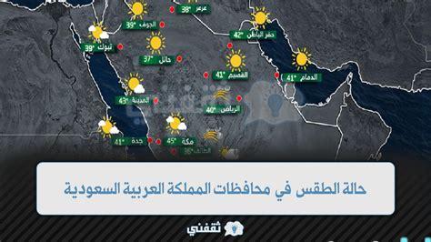 توقعات الطقس في السعودية اليوم 10 مارس 2026 مع تحذيرات رسمية وشاملة للأحوال الجوية