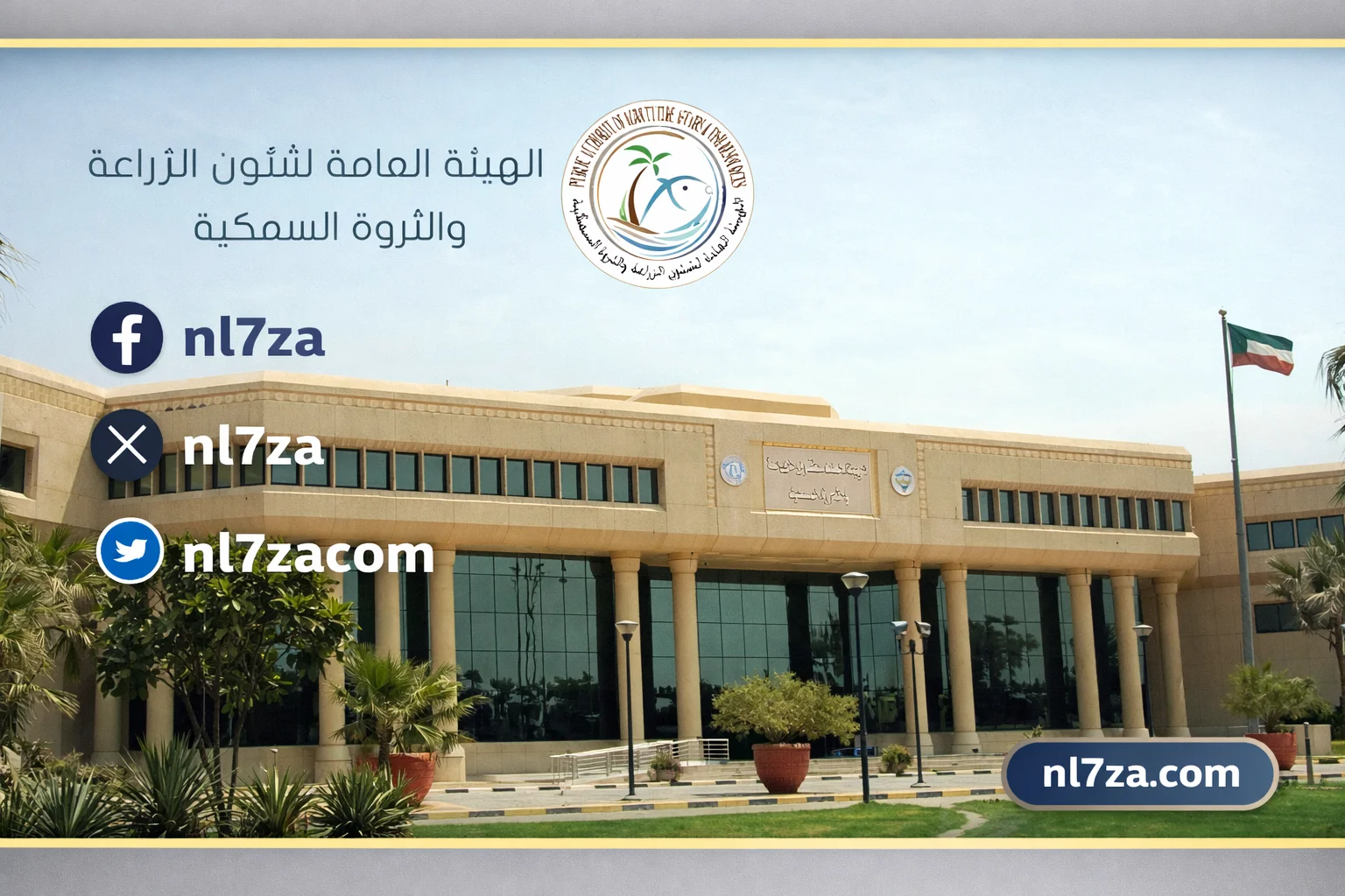 جولات ميدانية في الوفرة لتعزيز الإنتاج الزراعي المحلي والأمن الغذائي وتطوير قطاع الزراعة المستدام