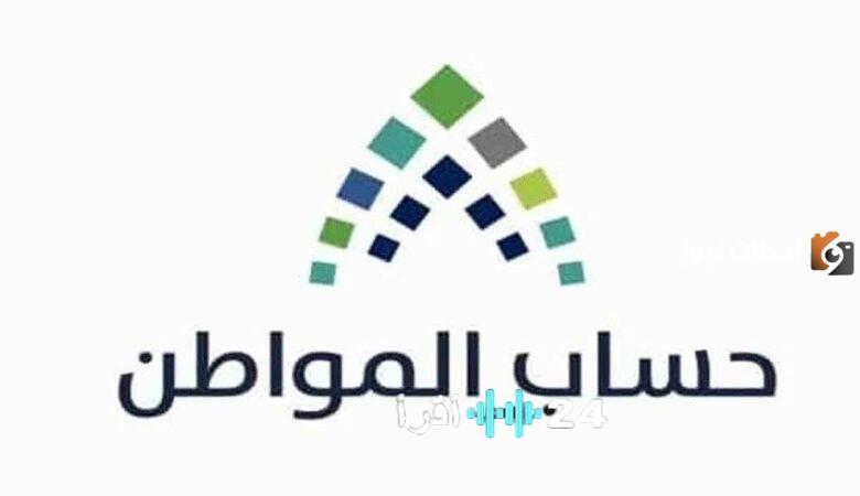 حاسبة حساب المواطن القديمة لعام 1447 مع الدعم الإضافي شرح تحديثات حساب الدعم وطرق الاستفادة