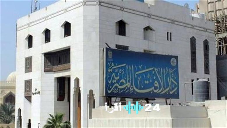 حدد دار الإفتاء المصرية موعد أول أيام عيد الفطر لعام 2026 المتوقع في مصر الخميس القادم