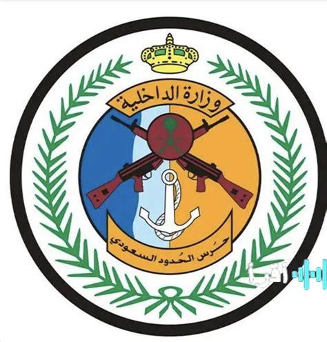 حرس الحدود يوقف خمسة مخالفين لنظام الصيد البحري في القطيف ويضبط أسلحة وأجهزة مزورة