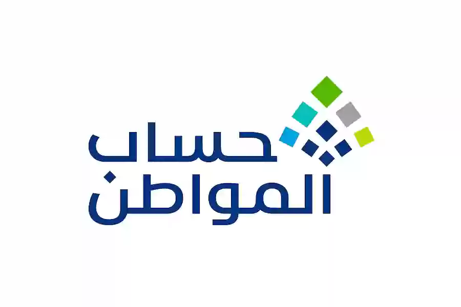 حساب المواطن يكشف سبب وقف الدعم وأهمية تواجد الزوجة في استحقاق الاستفادة