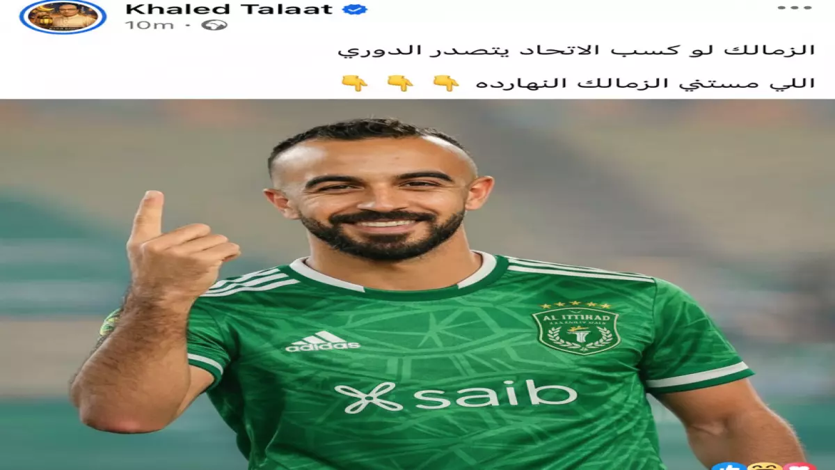 خالد طلعت يكشف مفاجأة عن اقتراب الزمالك من التتويج بلقب الدوري المصري في 90 دقيقة فقط