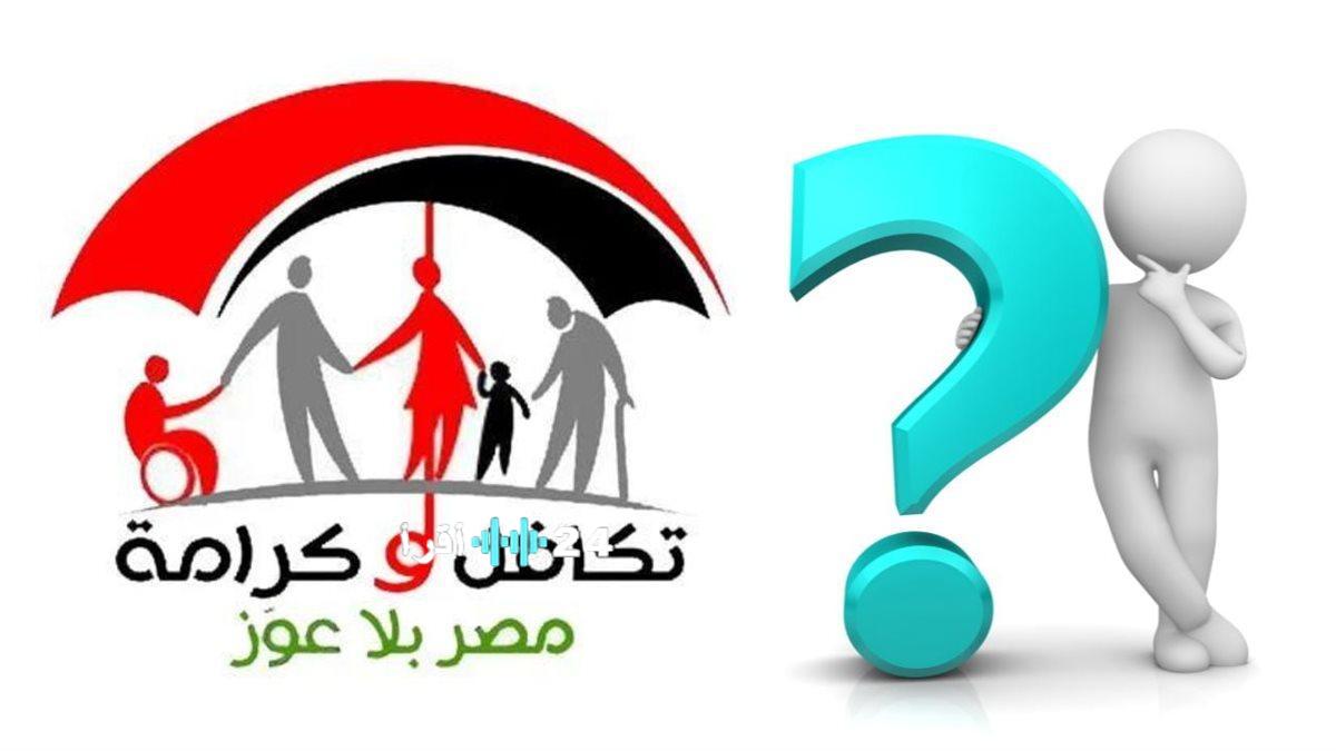 خريطة صرف معاشات تكافل وكرامة الدفعة الثانية.. الوزارة تعلن الجاهزية الكاملة للماكينات