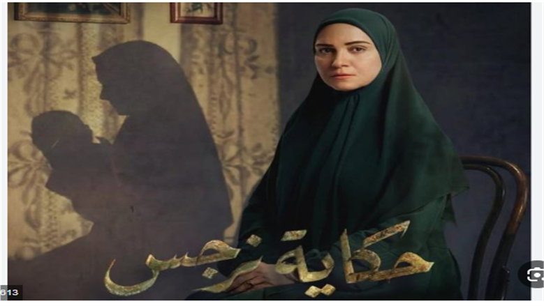 خريطة مواعيد عرض مسلسل حكاية نرجس والقنوات الناقلة خلال شهر رمضان 2026