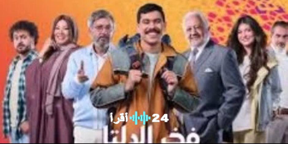 زوج خلود في مسلسل فخر الدلتا يسقط في عملية نصب ويبحث عن فرصة عمل جديدة في شركة فخر الدلتا