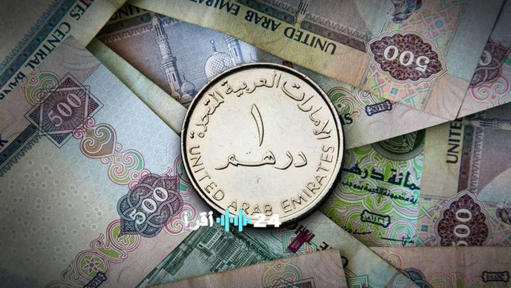 أسعار الدرهم الإماراتي مقابل الجنيه المصري في السوق اليوم الاثنين 16 مارس 2026