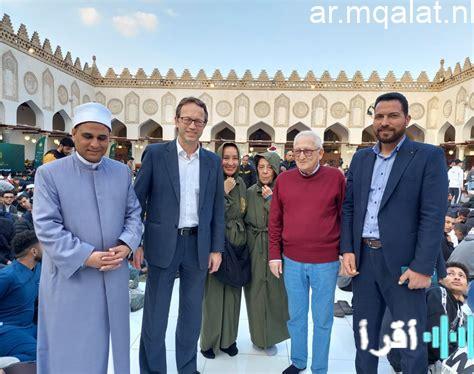 سفراء إسبانيا وإندونيسيا يشاركون في إفطار بيت الزكاة والصدقات في الجامع الأزهر