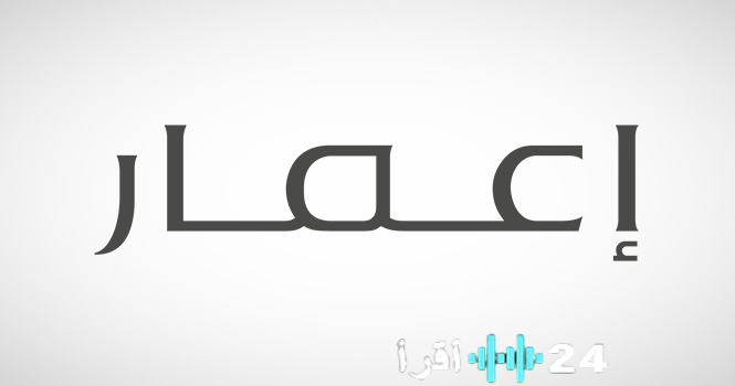 سهم إعمار العقارية يشهد ارتفاعا كبيرا وتراجعا بنسبة 25 في ظل تصاعد التوترات في إيران وتأثيرها على أسواق العقارات