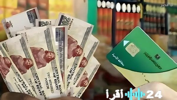 موعد صرف منحة التموين الجديدة بقيمة 800 جنيه لفلسطينيي 48