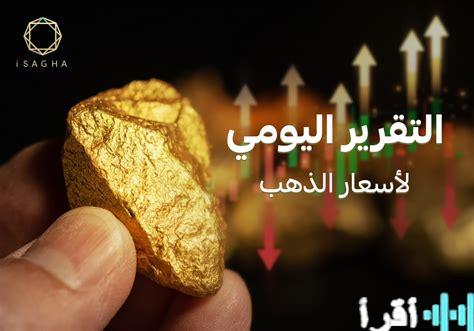 ارتفاع الدولار العالمي يؤثر على أسعار الذهب في فلسطينيو48 اليوم الخميس