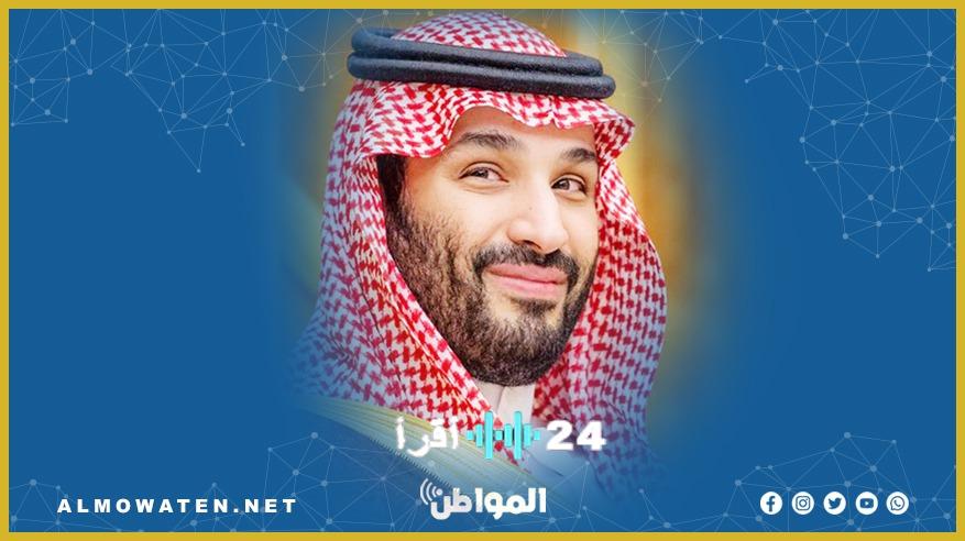 برعاية ولي العهد.. “إحسان” تكرم المحسنين في حفل كبير الجمعة المقبلة