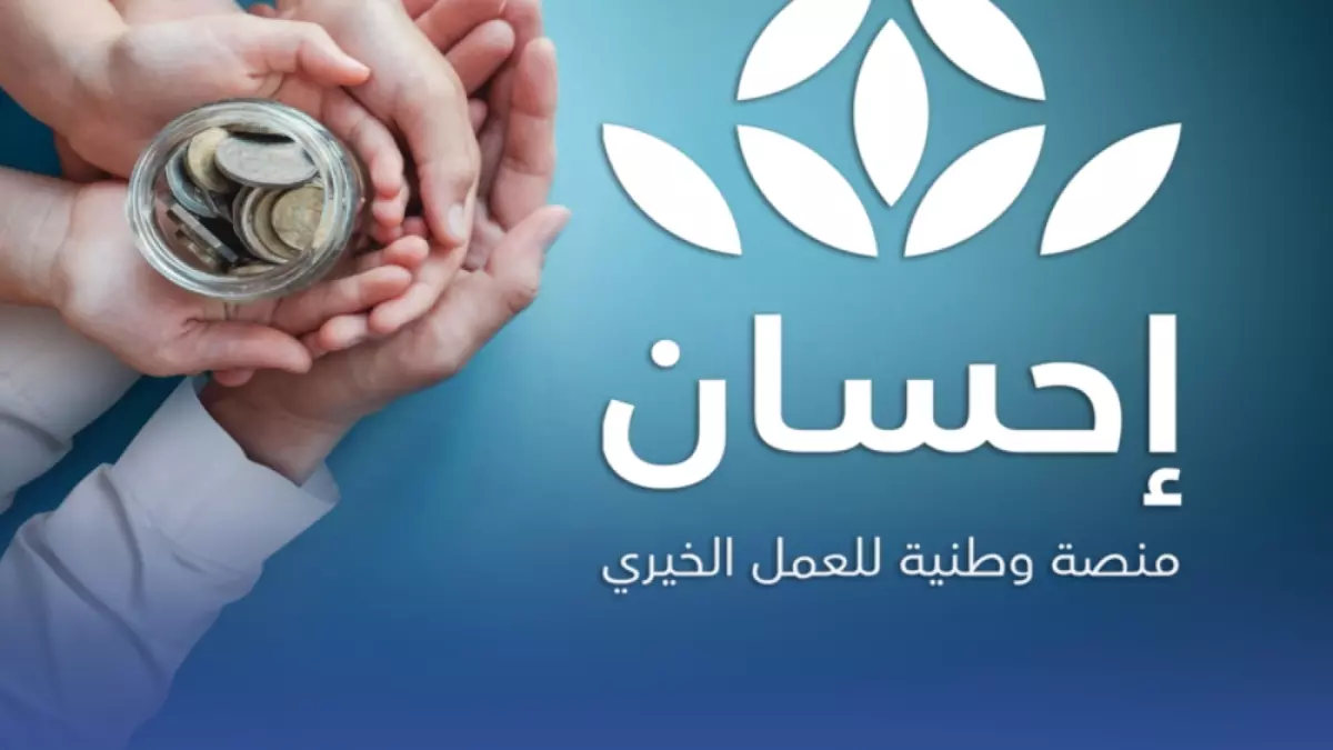 طرق سريعة لحساب زكاة الفطر 2026 عبر الهاتف بتحصيل 4.5 مليار ريال في الثانية