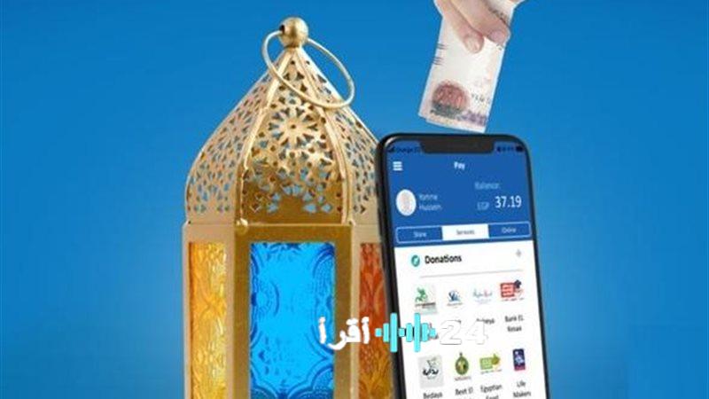 طرق سهلة وآمنة للدفع الإلكتروني للزكاة عبر الإنترنت