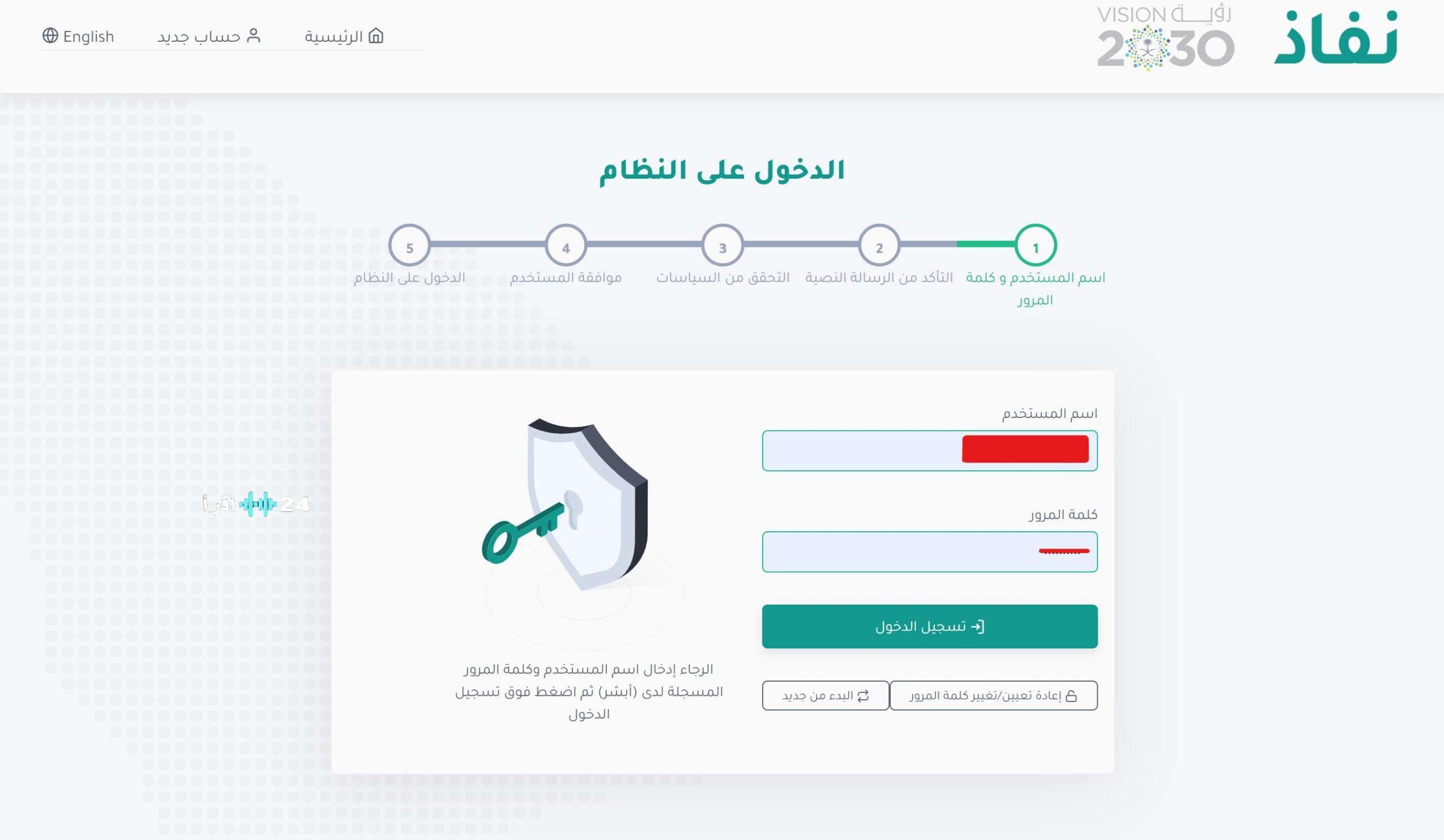 رابط استعلام أهلية الضمان الاجتماعي المطور لشهر مارس 2026 عبر نفاذ