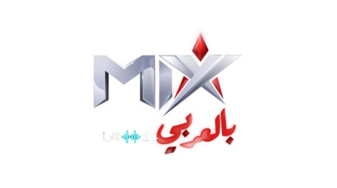 طريقة تنزيل قناة مكس بالعربي التردد الجديد لعام 2026 خطوة بخطوة للحصول على أفضل مشاهدة على تليفزيونك