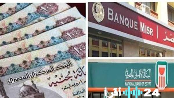 عوائد عالية على شهادات الادخار تعرف على التفاصيل الكاملة لفرص الاستثمار المميزة