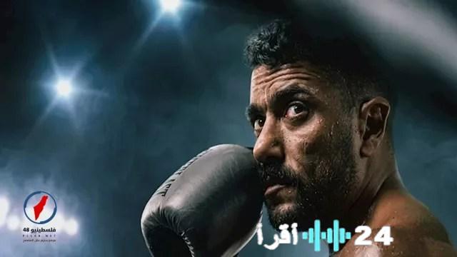 عوضي يحقق لقب الملاكمة ويواجه مفاجأة عاطفية غير متوقعة في حياة في مسلسل علي كلاي الحلقة ٢٥