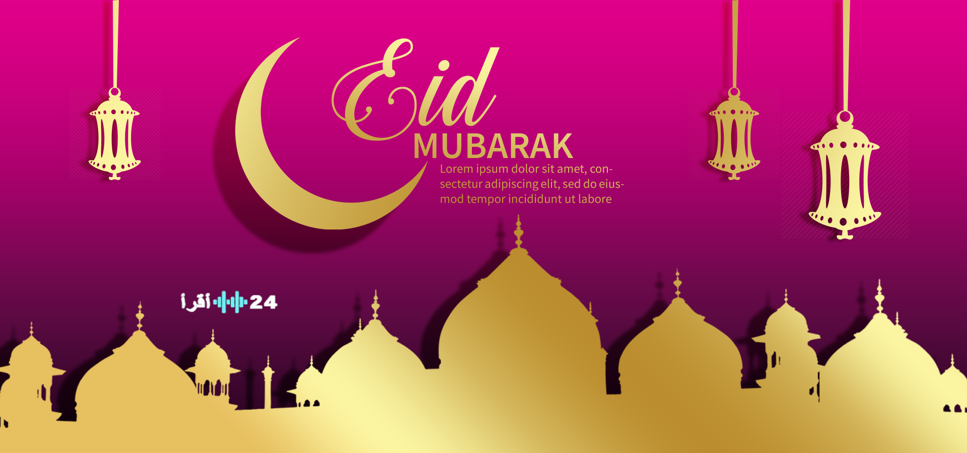 عيد الفطر… Eid Mubarak تهنئة عيد الفطر بالانجليزي 2026 مع الترجمة