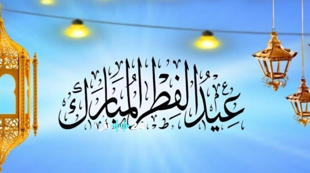 عيد الفطر يأتي مع عطلة مدفوعة الأجر للموظفين