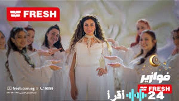 فرصتك للفوز.. الرابط حل فوازير فريش رمضان 2026