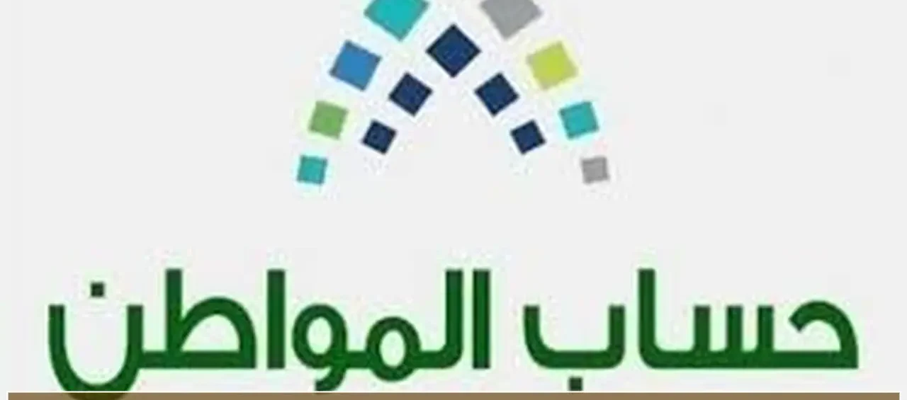 كل ما يحتاجه الأرملة للتسجيل في حساب المواطن والضوابط والشروط اللازمة