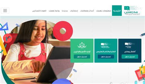 كيفية تسجيل الدخول إلى منصة مدرستي باستخدام رقم الهوية للعام الدراسي الجديد في فلسطينيو 48