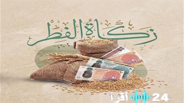 كيفية حساب وتحديد قيمة زكاة عيد الفطر المبارك لعام 2026 بشكل دقيق وموثوق