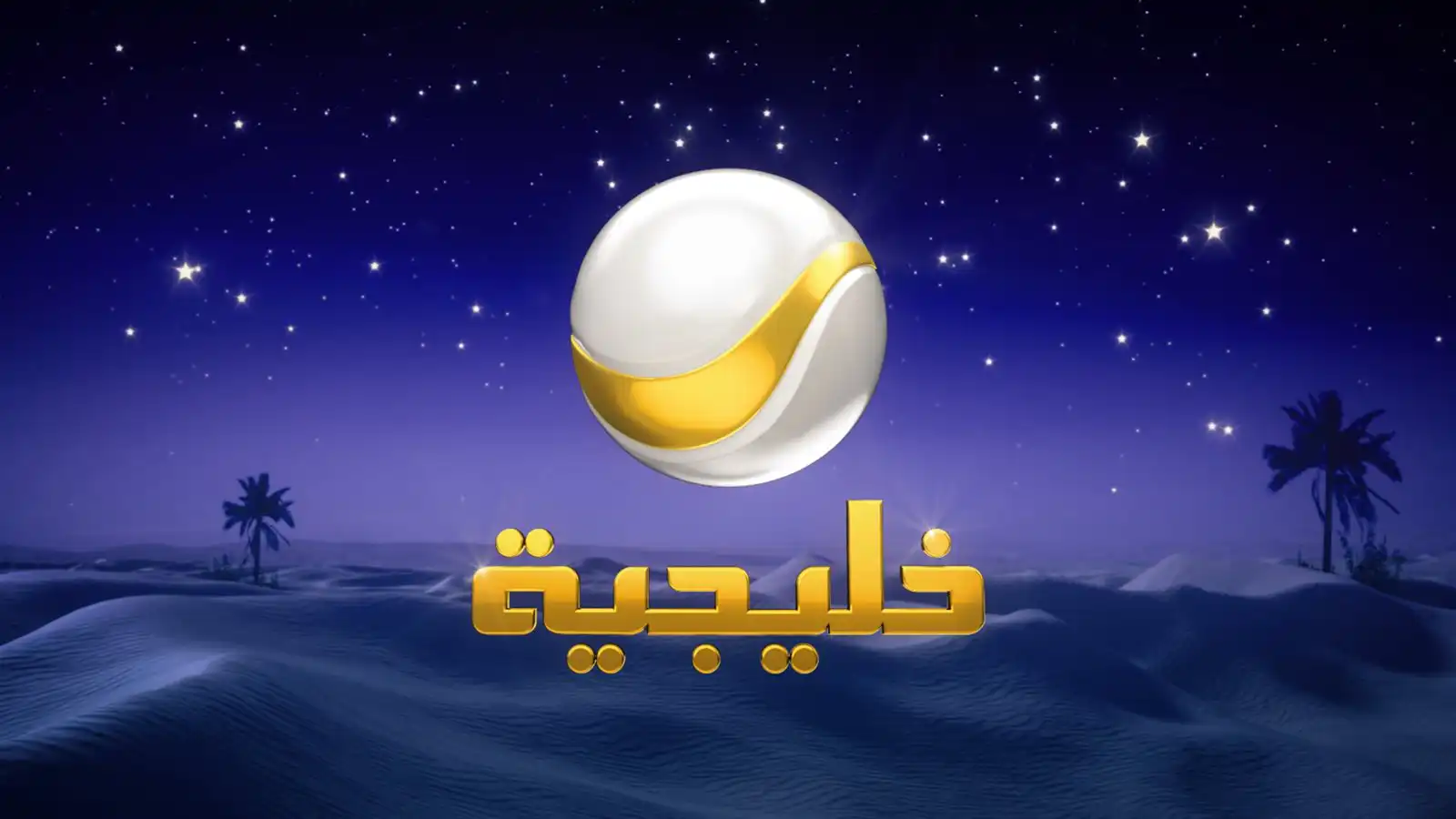 كيفية ضبط تردد قناة روتانا خليجية لعام 2023 لمتابعة برنامج شباب البومب على نايل سات وعرب سات