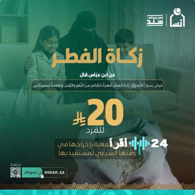 كيفية ضمان وصول الزكاة في وقتها الشرعي مع احترام كرامة الأسر المستحقة