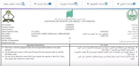كيفية طباعة تأشيرة الخروج والعودة باستخدام رقم الإقامة بسهولة للمقيمين الفلسطينيين في48
