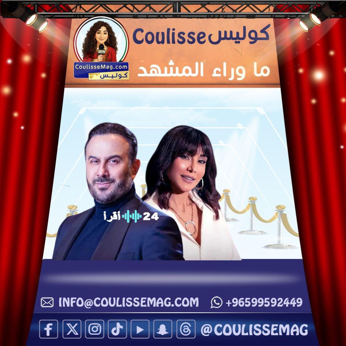 كيمياء تتجاوز النص قصي خولي وكاريس بشار يقدمان أداء استثنائي في دراما بخمس أرواح