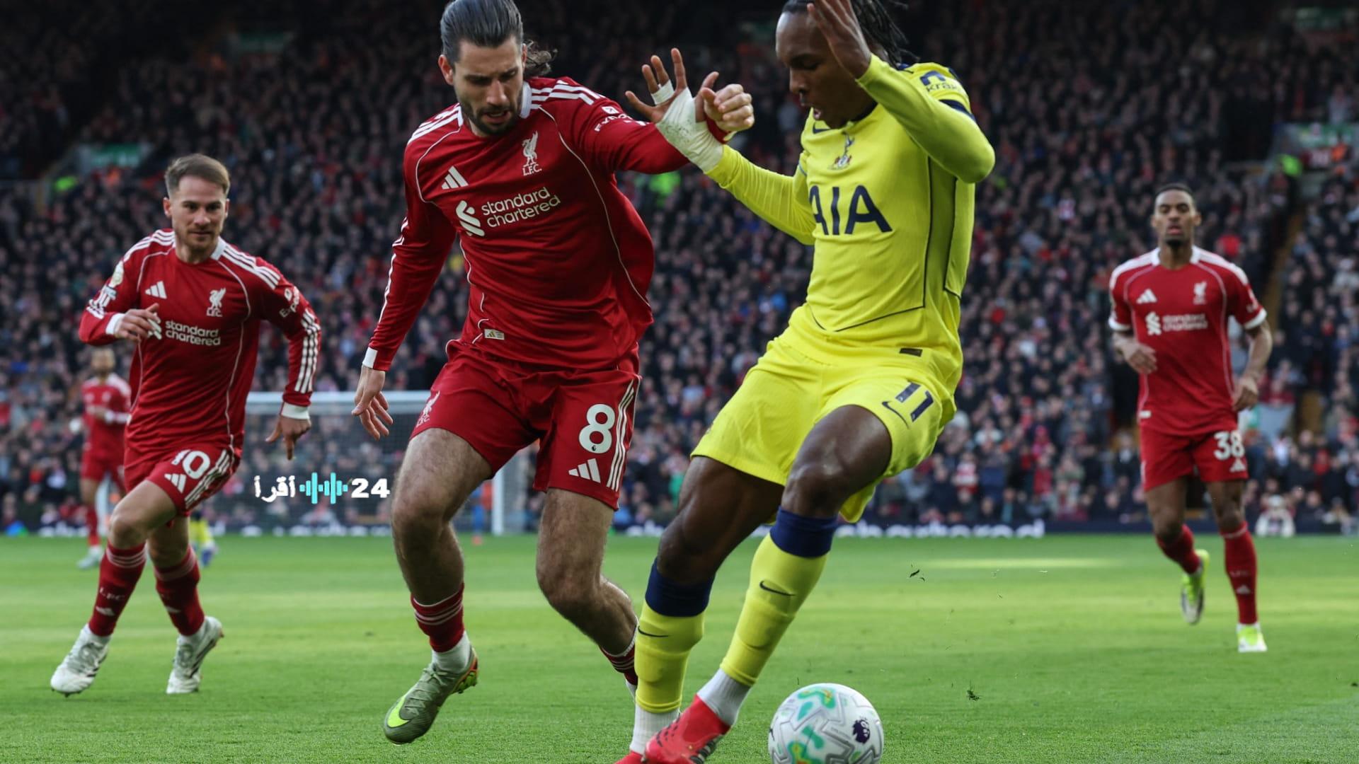 ليفربول يتعثر في مواجهة توتنهام في الدوري الإنجليزي ويخسر نقطتين هامة