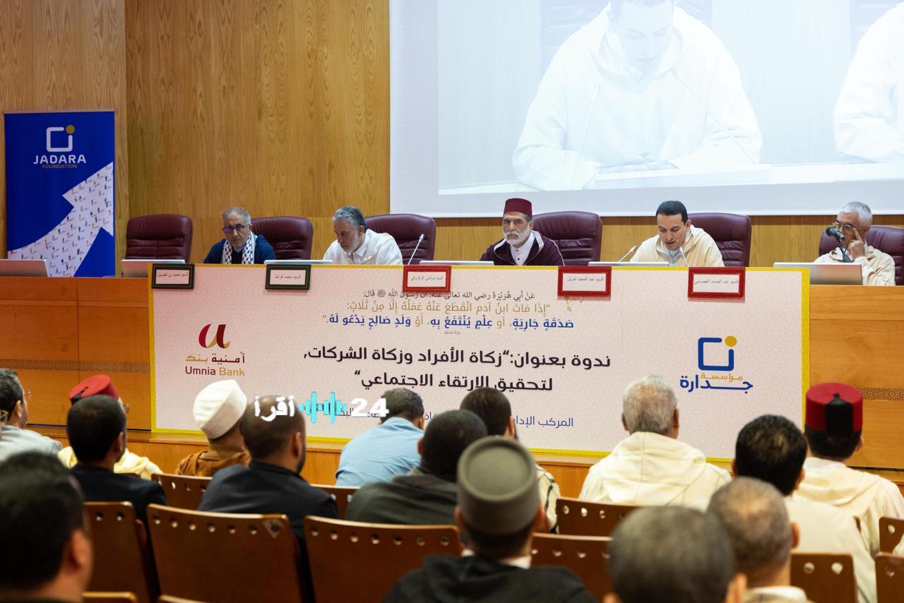 مؤسسة جدارة تحصل على شهادة الزكاة وفق المعايير الدولية وتعزز ريادتها في الحوكمة والرقابة المالية