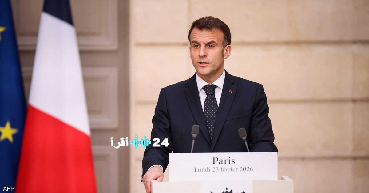 ماكرون يدعو لوقف استهداف دول المنطقة ويؤكد أهمية الحفاظ على الاستقرار والأمن في الشرق الأوسط