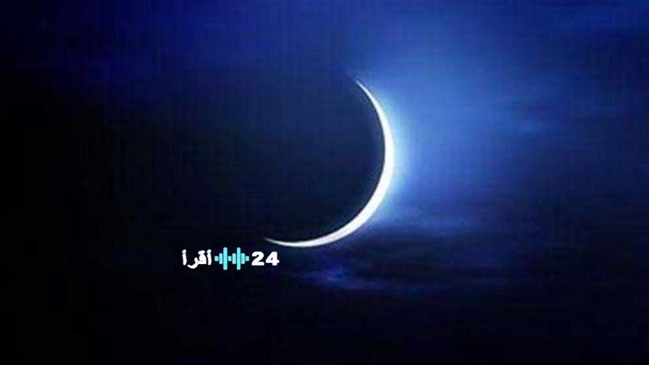 متى يأتي عيد الفطر لعام 2026 في الدول العربية وكيف يتحدد تاريخه