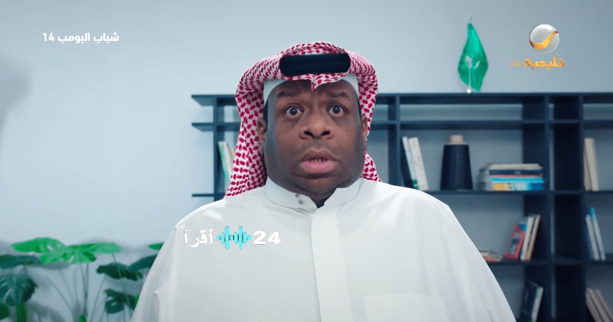 مسلسل شباب البومب 14 الحلقة 27 تستعرض أحداث العطسة في الحلقة الجديدة