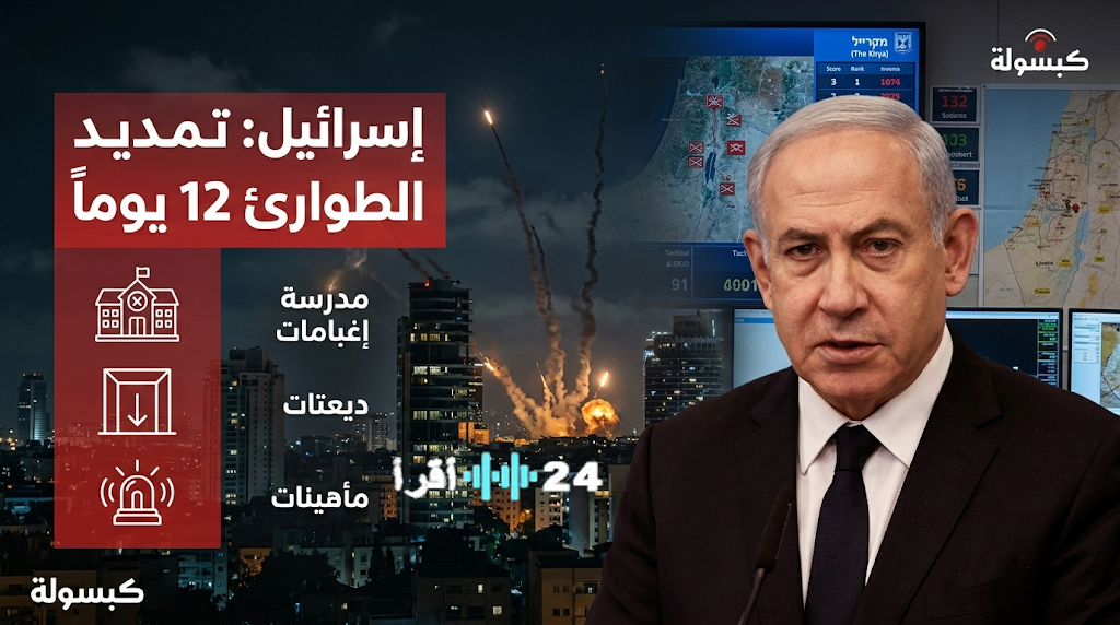 إسرائيل تعلن فشل منظومة الاعتراض بعد مقتل 9 أشخاص في بيت شيمش جراء صاروخ إيراني