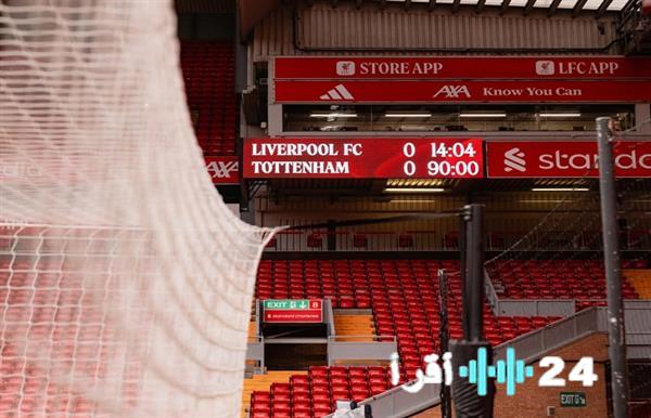 ملعب أنفيلد يستعد لاستضافة مباراة ليفربول وتوتنهام ضمن منافسات الدوري الإنجليزي الممتاز