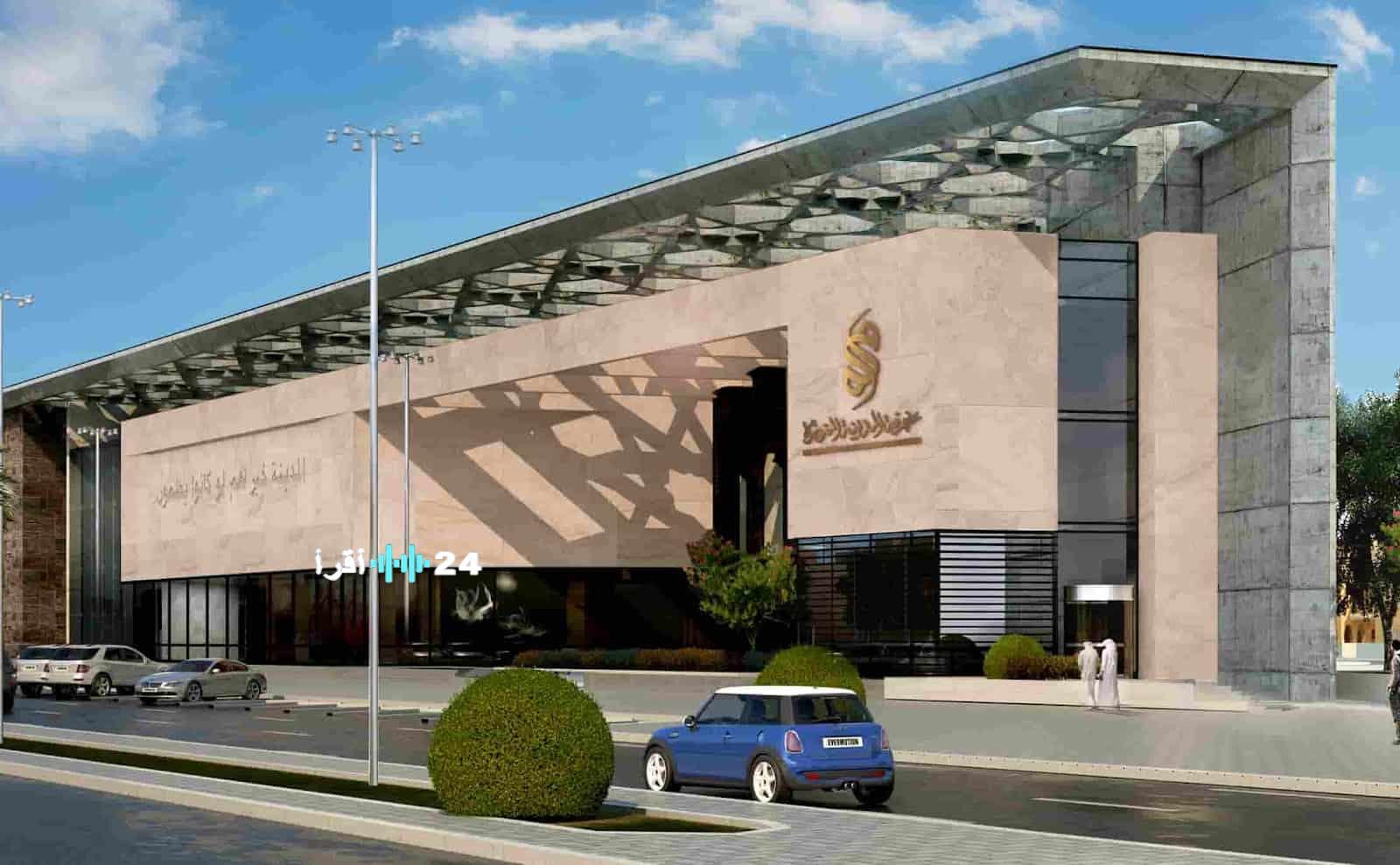 مواعيد خدمات غرفة المدينة المنورة خلال إجازة عيد الفطر 2026 وكيفية الاستفادة من العروض والتسهيلات