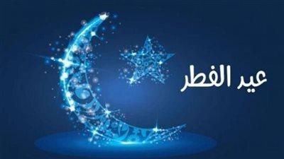 مواعيد صلاة عيد الفطر في جميع محافظات مصر للعام 2023