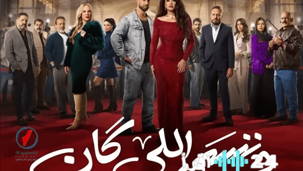 موعد الحلقة السادسة والعشرون من وننسى الذي يكشف أسرار غرق بدر في دمه ومعاناة فلسطينيي48