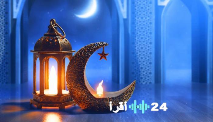 موعد تحري هلال شوال ليلة الشك قبل عيد الفطر لعام 2026