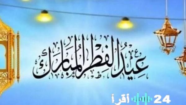 موعد رؤية هلال شوال 1447ه وتحديد أول أيام عيد الفطر بشكل رسمي فلكيا