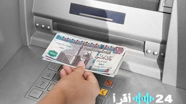 وزارة المالية المصرية تعلن عن تبكير موعد صرف مرتبات مارس 2026